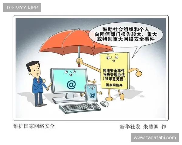 明发体育app：注册流程详解及个人账号安全设置
