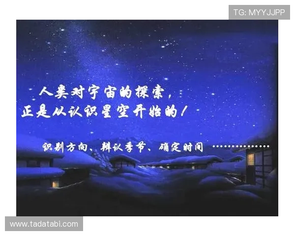 星空官网：获取最新天文资讯和科普知识的权威渠道