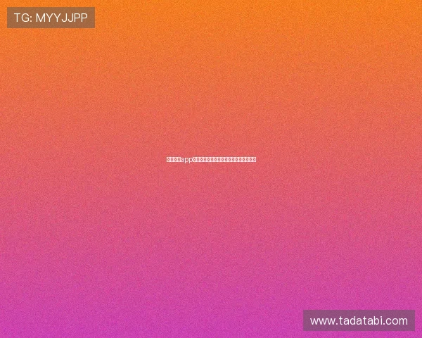 星空棋牌app最新版本全面上线玩家畅享多样娱乐体验